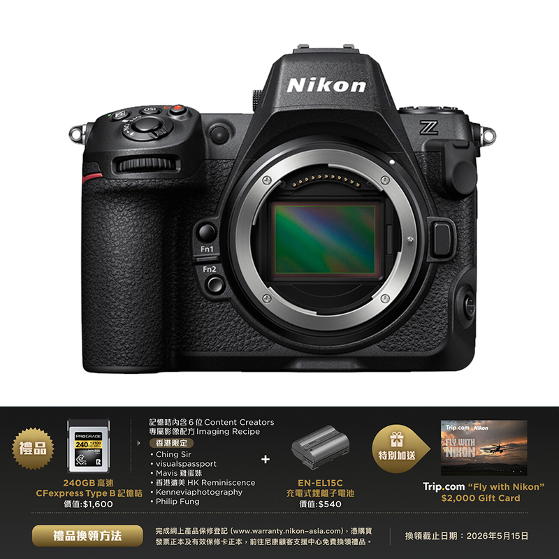 Nikon Z8 Body 淨機身 尼康 香港行貨