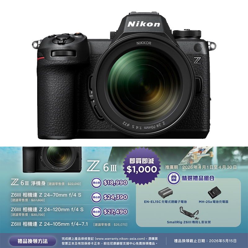 Nikon Z6 III 連 Z 24-70mm f/4 S 鏡頭套裝 尼康 香港行貨