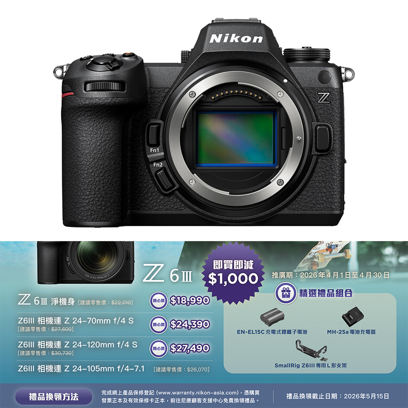 Nikon Z6 III Body 機身 尼康 香港行貨