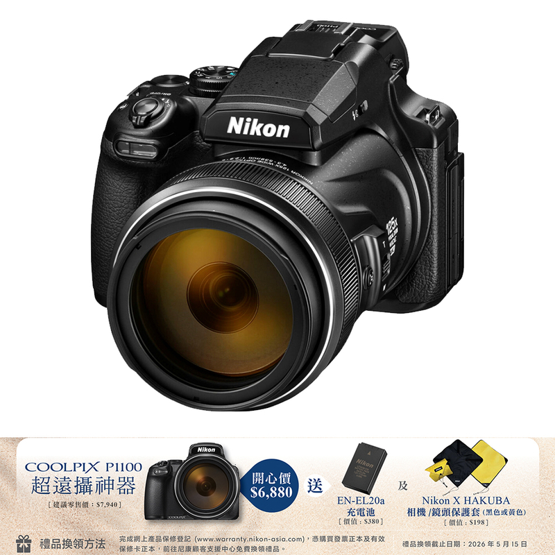 Nikon Coolpix P1100 尼康 香港行貨