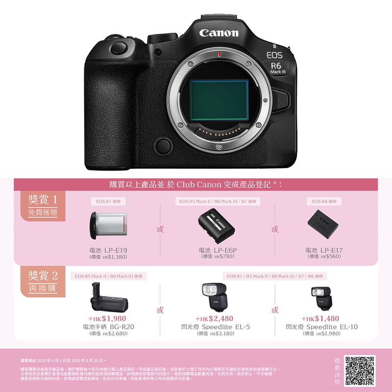 Canon EOS R6 Mark III 機身 佳能 香港行貨
