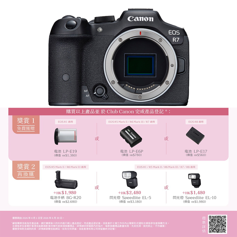 Canon EOS R7 連 RF-S 18-150mm f/3.5-6.3 IS STM 鏡頭套裝 佳能 香港行貨