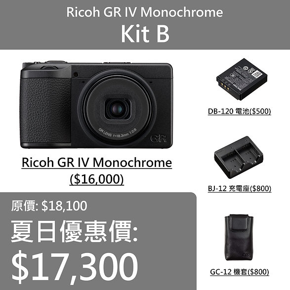 Ricoh GR IV Monochrome Kit Set B (DB-120 + BJ-12 + GC-12)