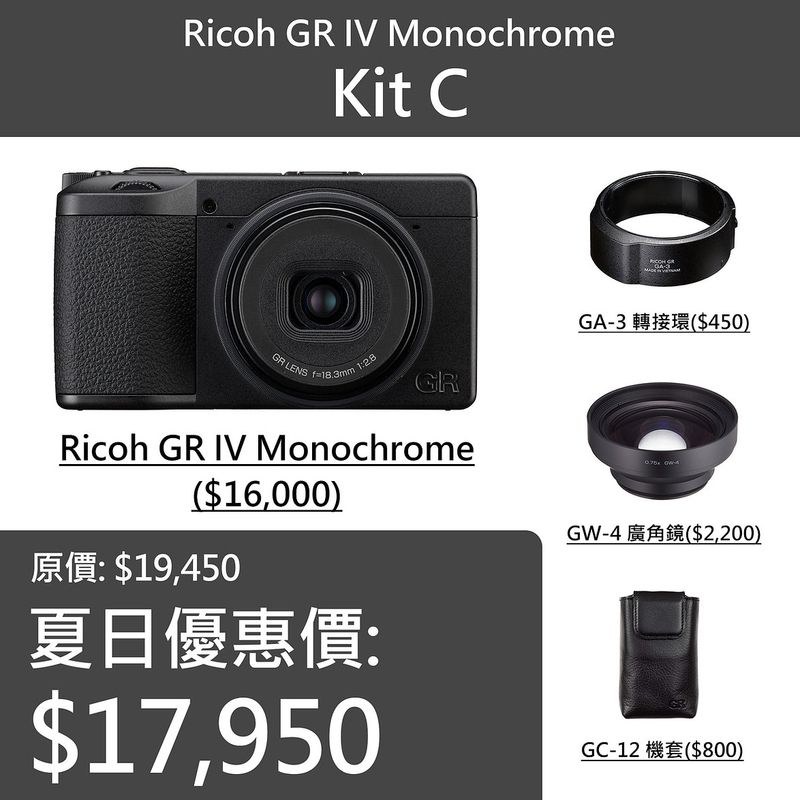 Ricoh GR IV Monochrome Kit Set C (GA-3 + GW-4 + GC-12)