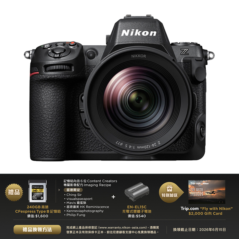 Nikon Z8 連 Z 24-120mm f/4 S 鏡頭套裝 尼康 香港行貨