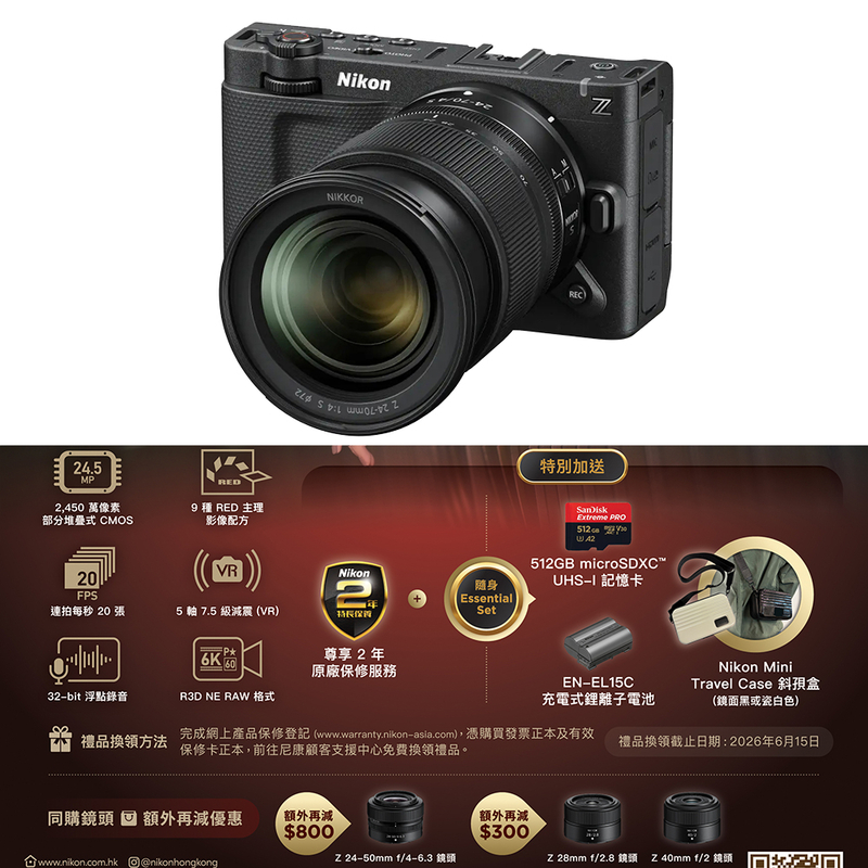 Nikon ZR + Nikkor Z 24-70mm F/4 S 套裝 尼康 香港行貨
