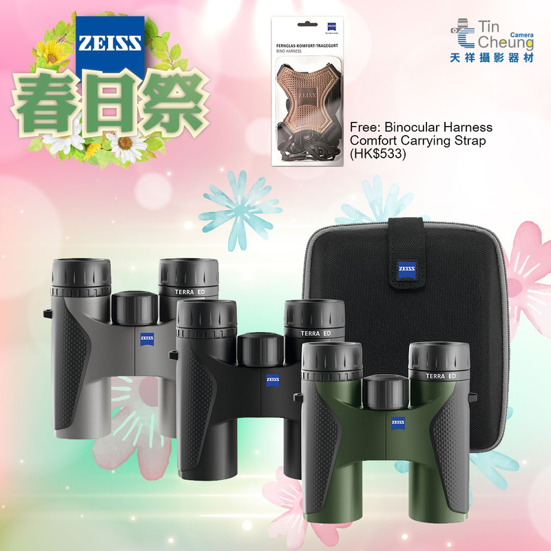 Zeiss Terra ED 8x32 Binoculars 蔡司 香港行貨