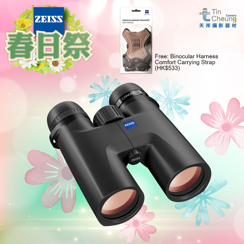 Zeiss Conquest HDX 10x42 雙筒望遠鏡 蔡司 香港行貨