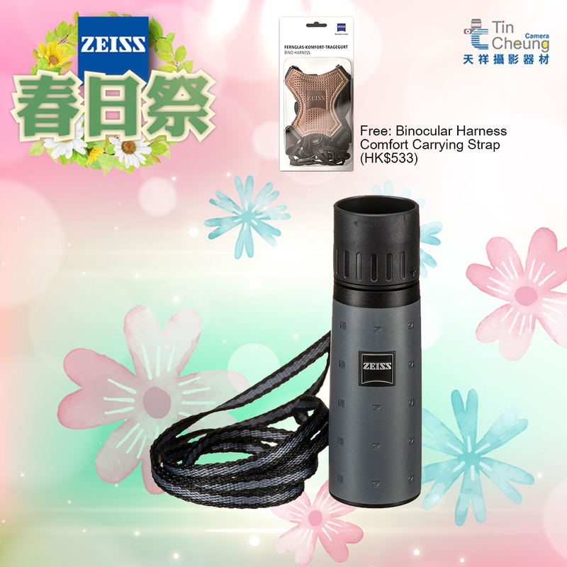 Zeiss 8x20 Mono T* Monocular 單筒望遠鏡 蔡司 香港行貨