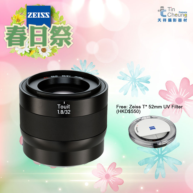 Zeiss Touit 32mm f/1.8 Lens 1.8/32 for Sony E 蔡司 香港行貨