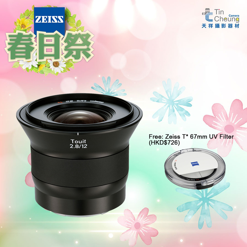 Zeiss Touit 12mm f/2.8 Lens 2.8/12 for Sony E 蔡司 香港行貨