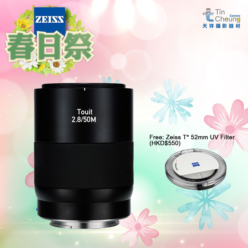 Zeiss Touit 50mm f/2.8 Lens 2.8/50M for Sony E 蔡司 香港行貨