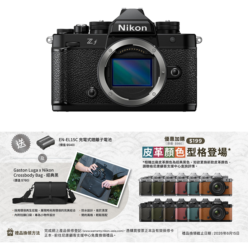 Nikon Z F 淨機身 Zf 尼康 香港行貨
