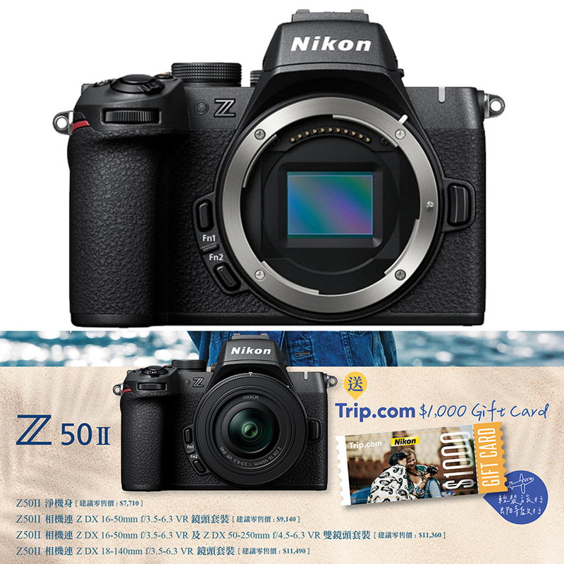 Nikon Z50II Body 機身 Z50 II 尼康 香港行貨