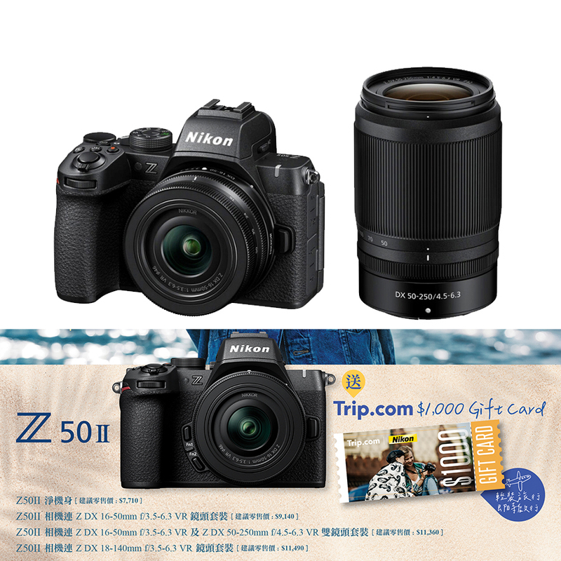 Nikon Z50II + 連 Z DX 16-50mm + 50-250mm 雙鏡頭套裝 Z50 II 尼康 香港行貨 
