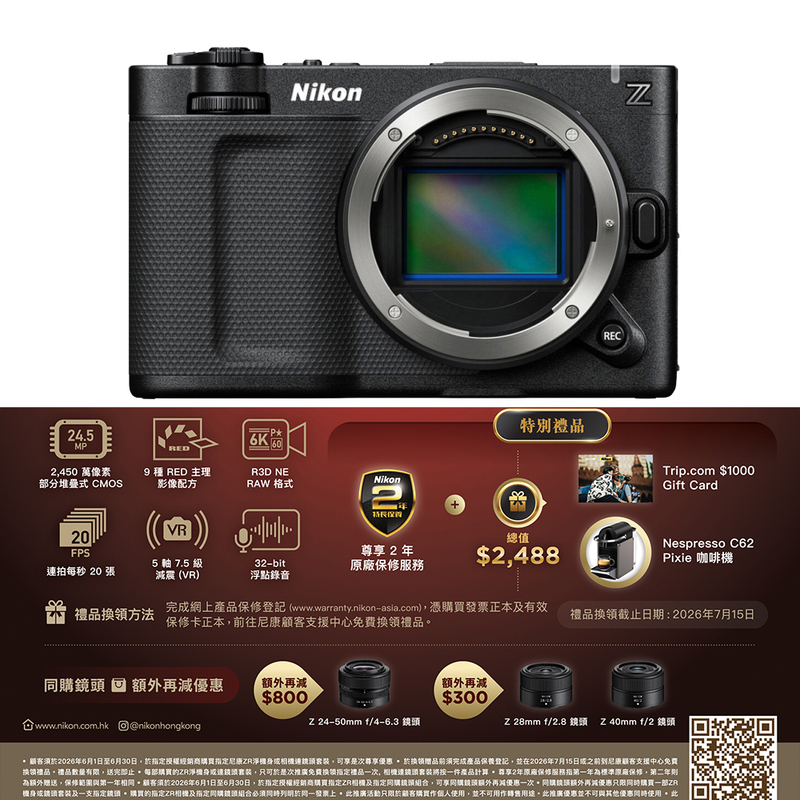 Nikon ZR 6K Cinema Camera 電影相機 尼康 香港行貨