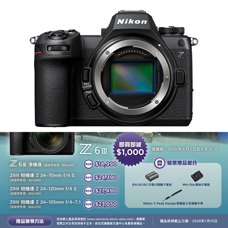Nikon Z6 III Body 機身 尼康 香港行貨