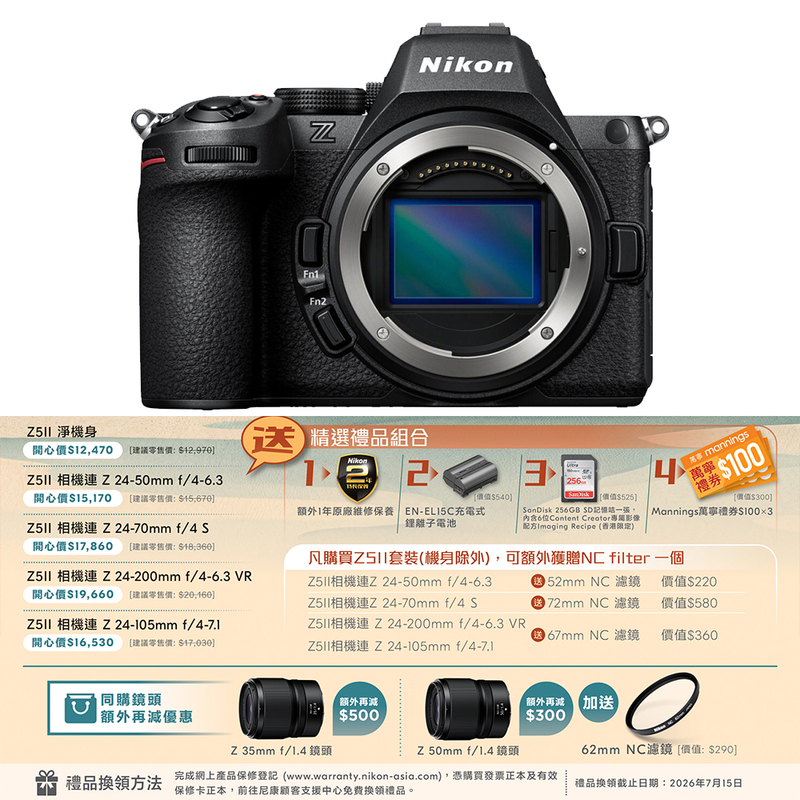 Nikon Z5 II 機身 尼康 香港行貨
