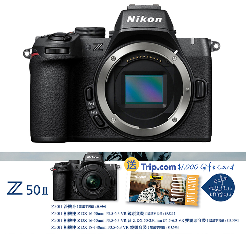 Nikon Z50II Body 機身 Z50 II 尼康 香港行貨