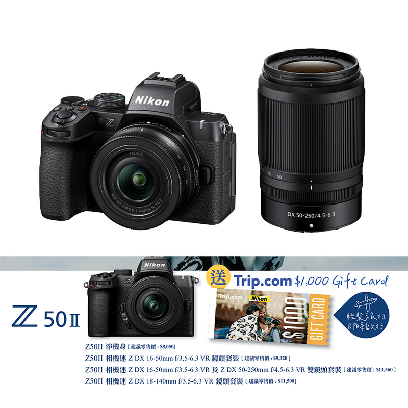 Nikon Z50II + 連 Z DX 16-50mm + 50-250mm 雙鏡頭套裝 Z50 II 尼康 香港行貨 