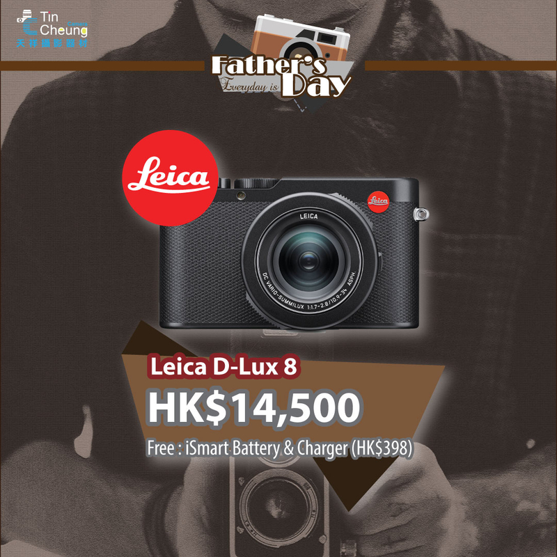 Leica D-Lux 8 徠卡 香港行貨 #19191 
