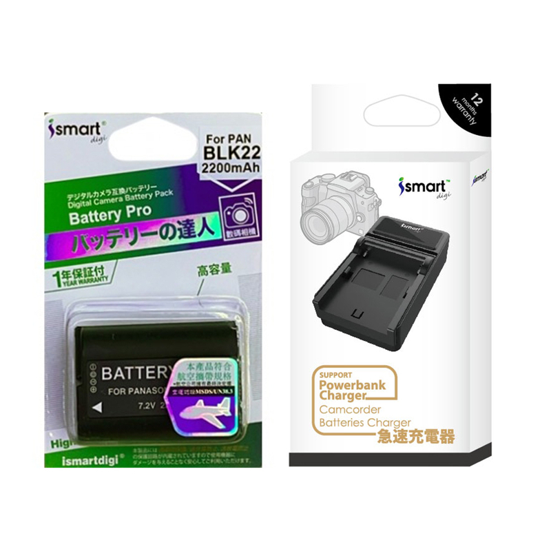 ismart Li-ion Battery & Charger  ~ 贈品 (按相機型號)