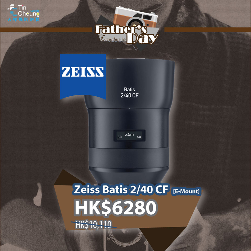 Zeiss Batis 40mm F2 CF for E-mount 2.0/40 CF 蔡司 香港行貨