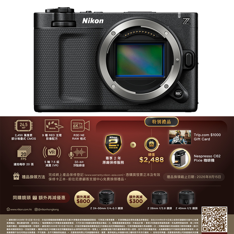 Nikon ZR 6K Cinema Camera 電影相機 尼康 香港行貨