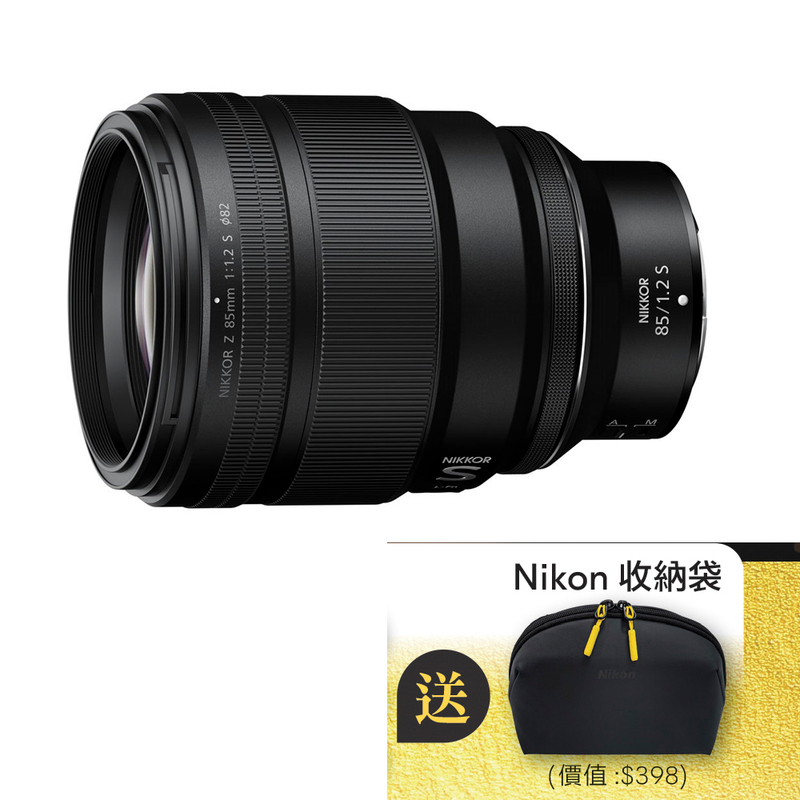 Nikon Nikkor Z 85mm f/1.2 S Lens 尼康 香港行貨