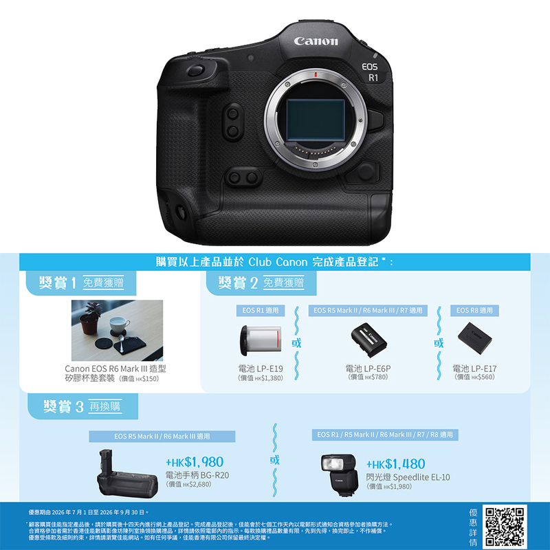 Canon EOS R1 機身 佳能 香港行貨