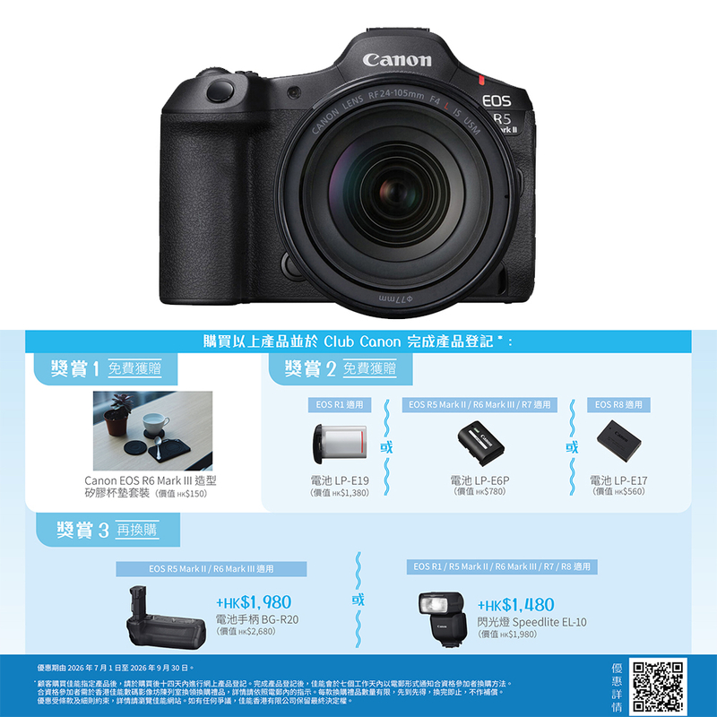 Canon EOS R5 Mark II 連 RF 24-105mm F4 L IS USM 套裝 佳能 香港行貨