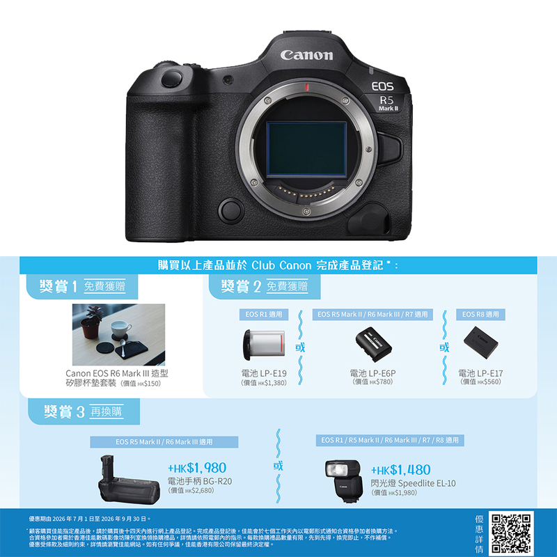 Canon EOS R5 Mark II 機身 佳能  香港行貨