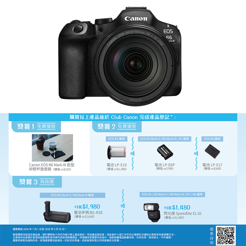 Canon EOS R6 Mark III 連 RF 24-105mm f/4 L IS USM 套裝 佳能 香港行貨