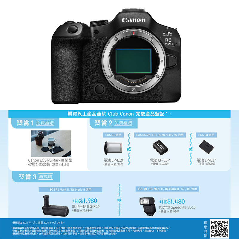 Canon EOS R6 Mark III 機身 佳能 香港行貨