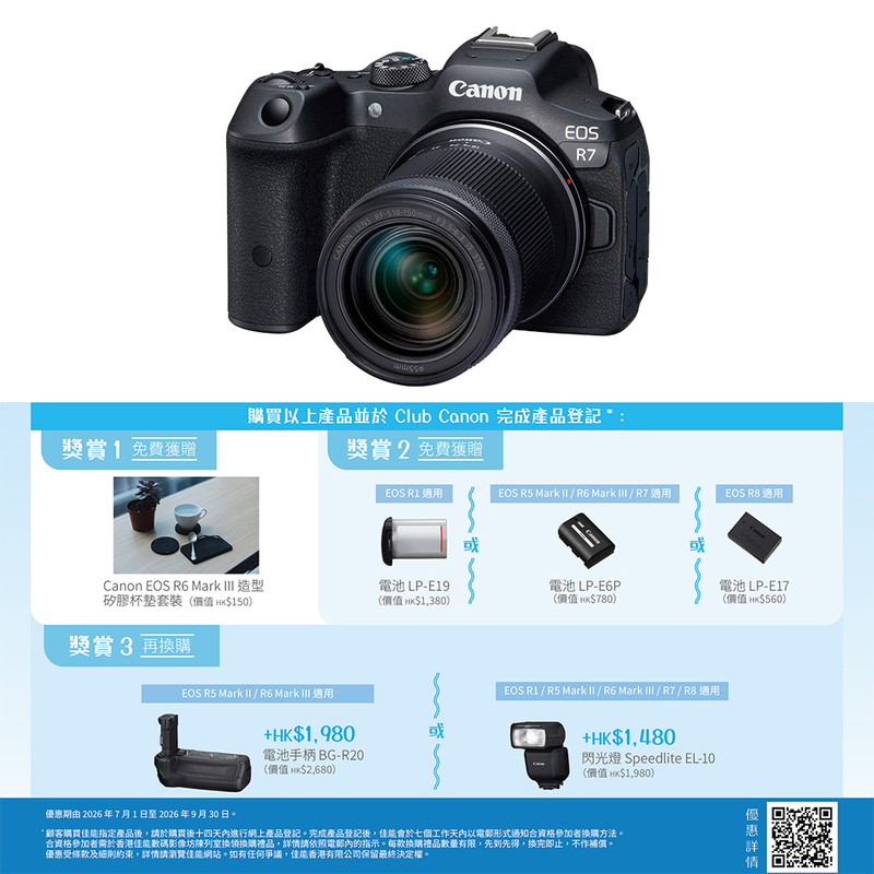 Canon EOS R7 連 RF-S 18-150mm f/3.5-6.3 IS STM 鏡頭套裝 佳能 香港行貨