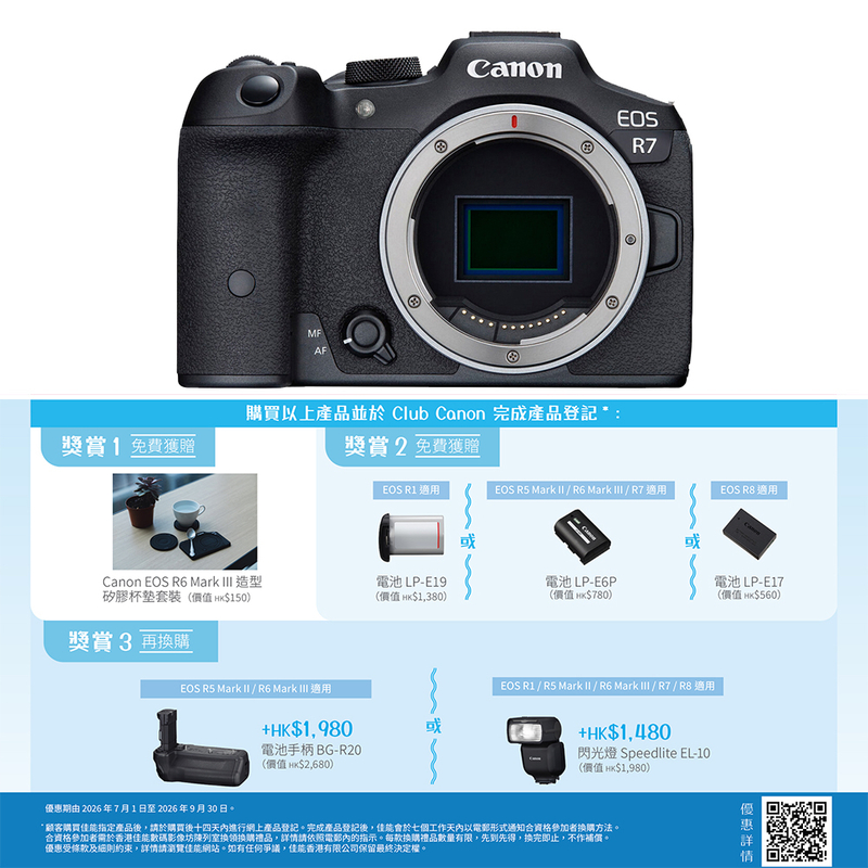 Canon EOS R7 機身 佳能 香港行貨