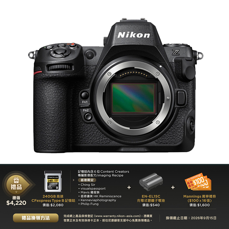 Nikon Z8 Body 淨機身 尼康 香港行貨