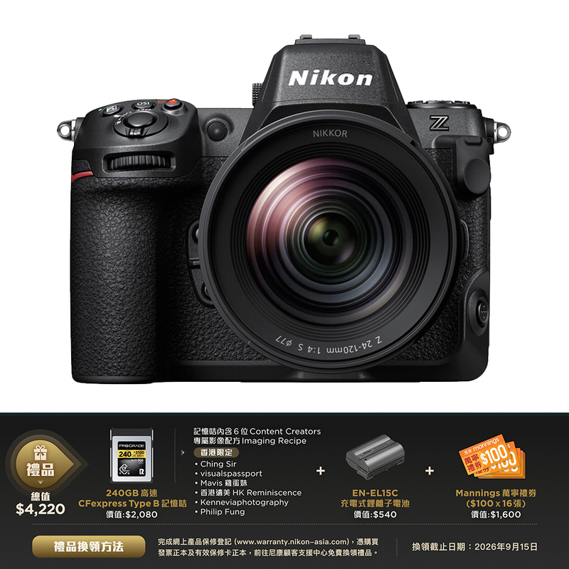 Nikon Z8 連 Z 24-120mm f/4 S 鏡頭套裝 尼康 香港行貨