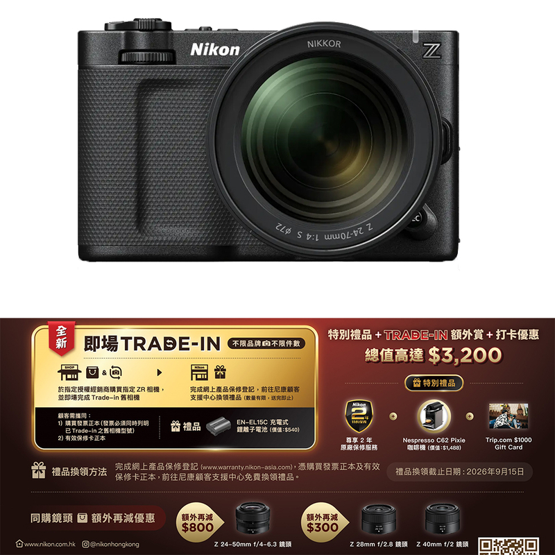 Nikon ZR + Nikkor Z 24-70mm F/4 S 套裝 尼康 香港行貨