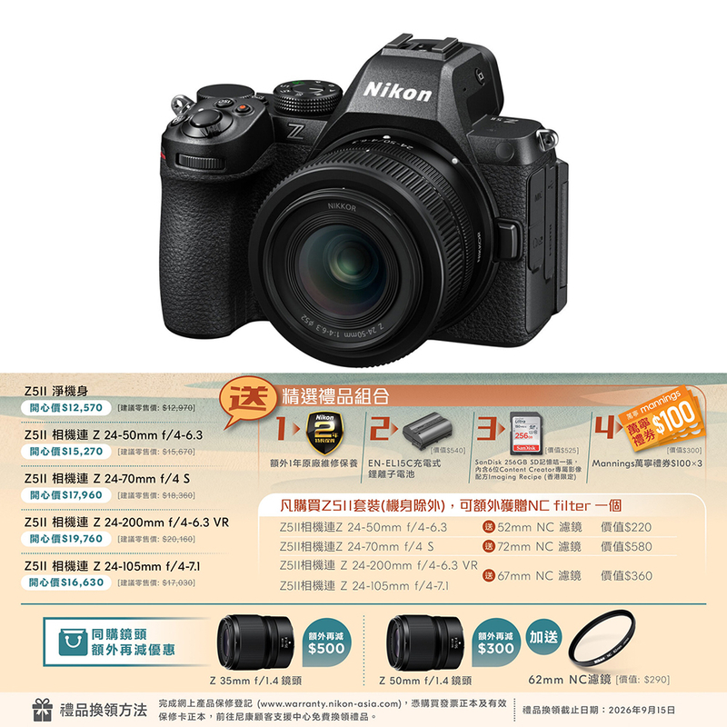 Nikon Z5 II 連 Nikkor Z 24-50mm f/4-6.3 鏡頭套裝 尼康 香港行貨