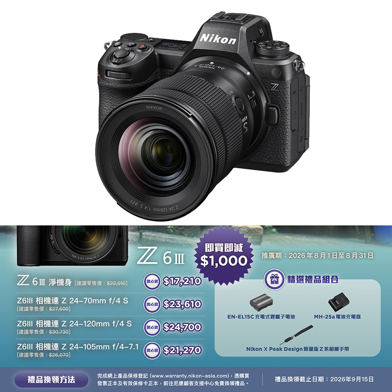 Nikon Z6 III 連 Z 24-120mm f/4 S 鏡頭套裝 尼康 香港行貨 