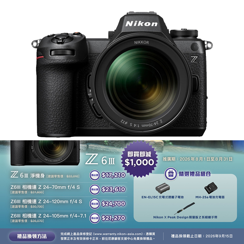 Nikon Z6 III 連 Z 24-70mm f/4 S 鏡頭套裝 尼康 香港行貨