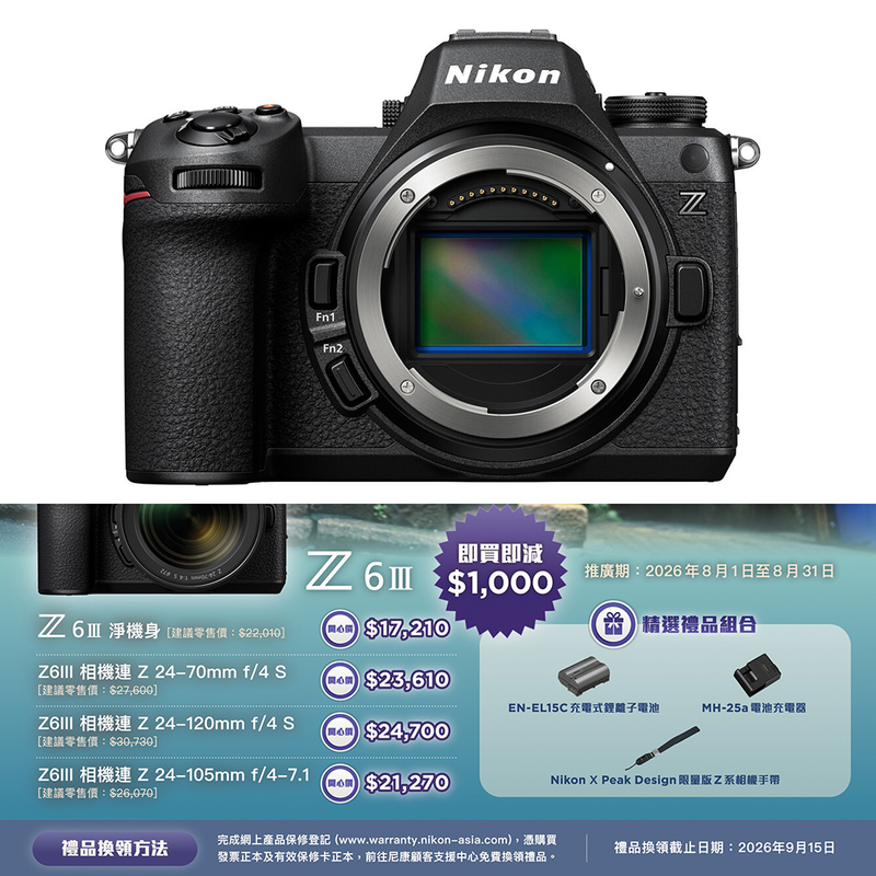 Nikon Z6 III Body 機身 尼康 香港行貨