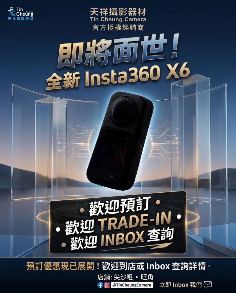 Insta360 X6 (建議零售價 $待定 , 訂金 $500)