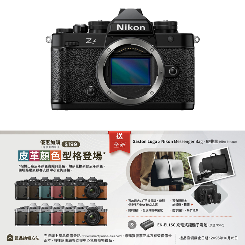 Nikon Z F 淨機身 Zf 尼康 香港行貨