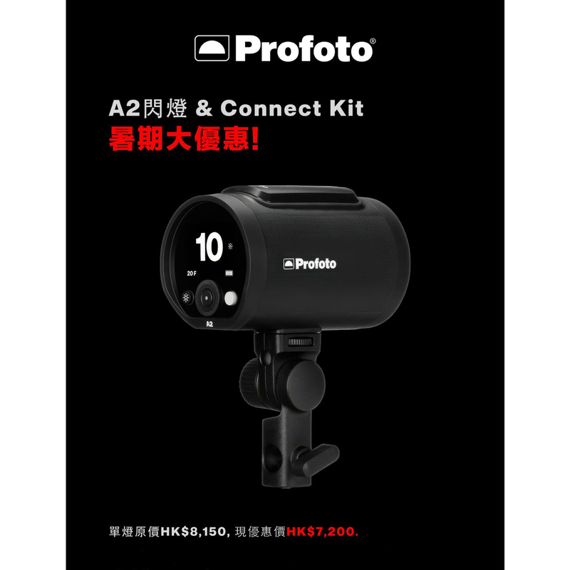 Profoto A2 Portable Monolight 攝影燈 保富圖 #901250