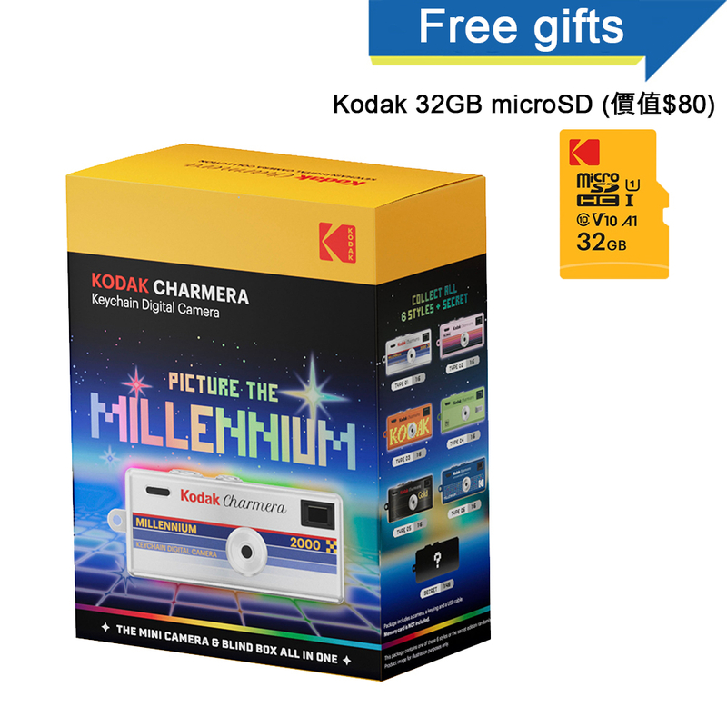 Kodak Charmera Millennium 造型鑰匙圈數位相機盲盒