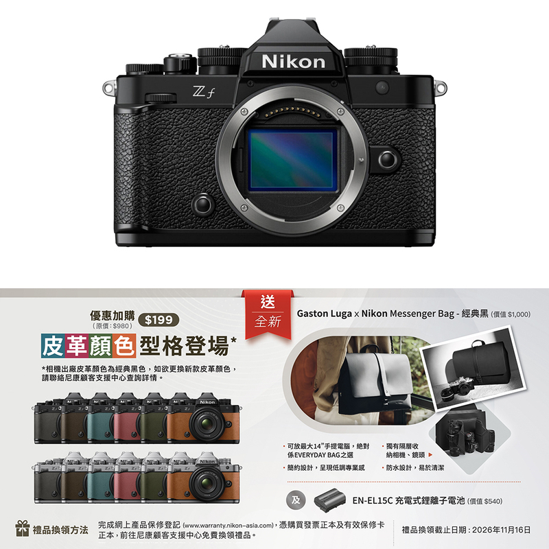 Nikon Z F 淨機身 Zf 尼康 香港行貨