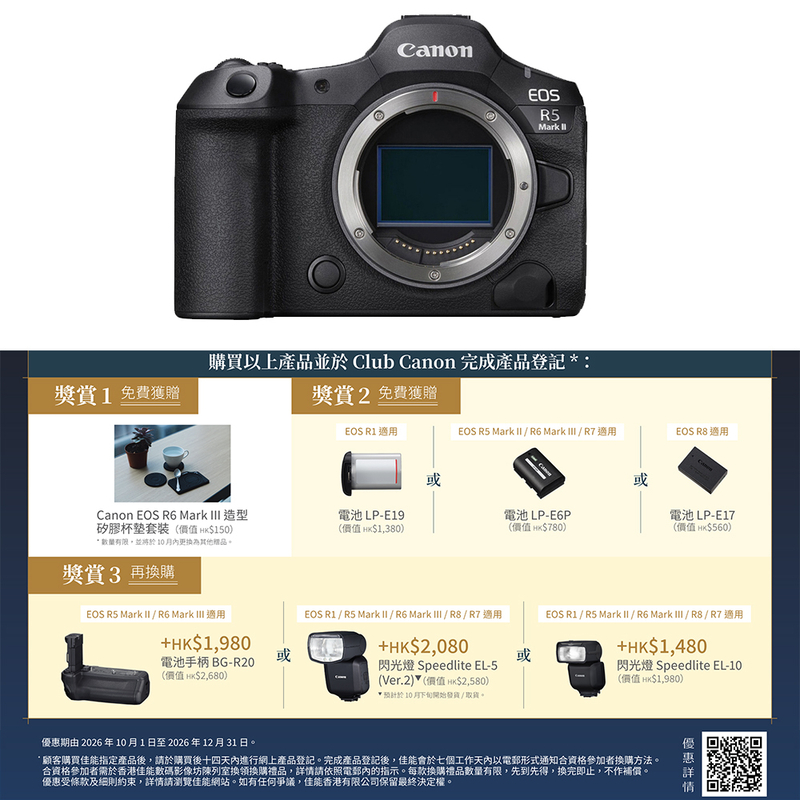 Canon EOS R5 Mark II 機身 佳能  香港行貨