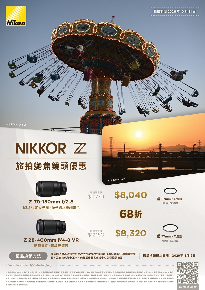 Nikon Nikkor Z 28-400mm F/4-8 VR 尼康 香港行貨